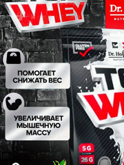 Dr.Hoffman Top Whey 908гр